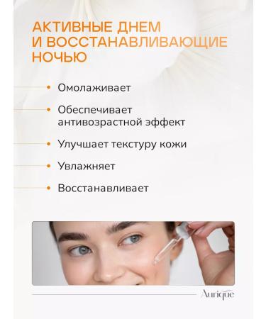 AURIQUE A set of day and night serums with vitamins A C E - Buy Online on GoSupps.com