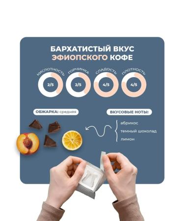 Coffee arrow Drip coffee ground arabica 100% Ethiopia of sidamo 10 pcs x 10 g - Buy Online on GoSupps.com