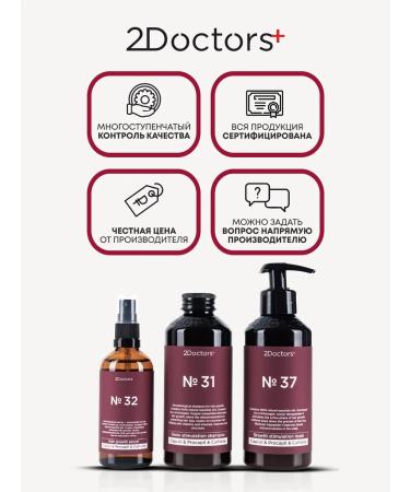 2Doctors Coffee hair growth shampoo - Buy Online on GoSupps.com