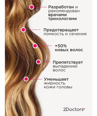 2Doctors Coffee hair growth shampoo - Buy Online on GoSupps.com