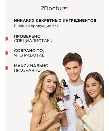 2Doctors Coffee hair growth shampoo - Buy Online on GoSupps.com