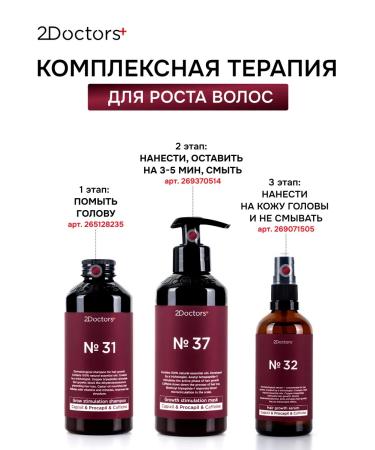 2Doctors Coffee hair growth shampoo - Buy Online on GoSupps.com