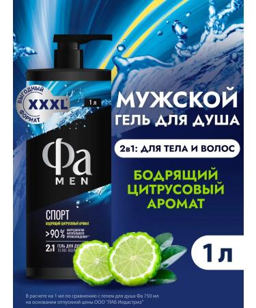 FA Male shower gel sport 1000 ml