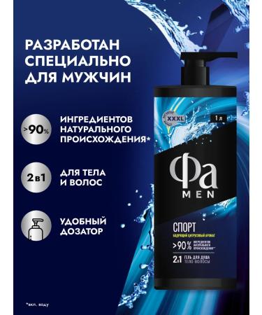 FA Male shower gel sport 1000 ml - Buy Online on GoSupps.com