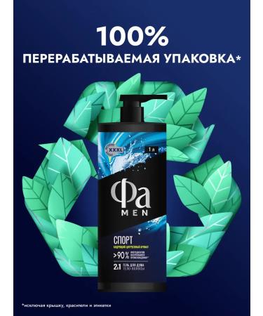 FA Male shower gel sport 1000 ml - Buy Online on GoSupps.com