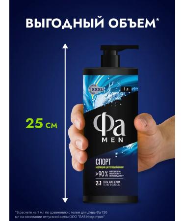 FA Male shower gel sport 1000 ml - Buy Online on GoSupps.com