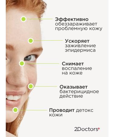 2Doctors Acne Facial Toner - Buy Online on GoSupps.com