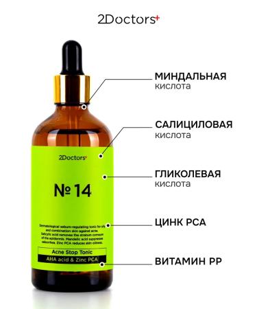 2Doctors Acne Facial Toner - Buy Online on GoSupps.com