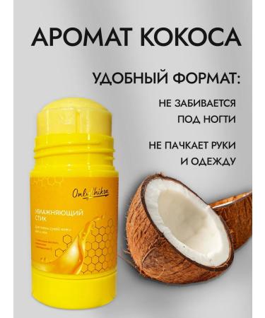 OnlyChiksa Cream wax from cracks for dry skin - Buy Online on GoSupps.com