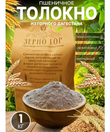 Grain of the Mountains Wheat Castle from the mountains of Dagestan