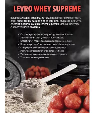 Kevin Levrone Protein Levrone Levro Whey Supreme 2 kg strawberries - Buy Online on GoSupps.com