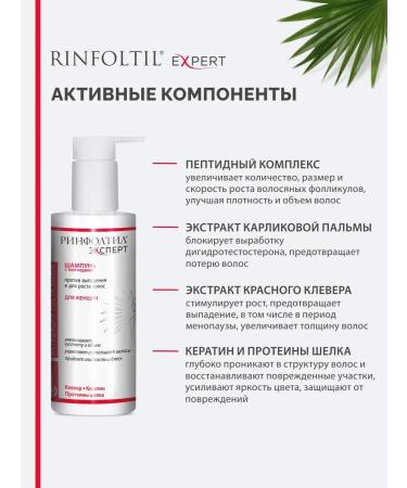 Rinfoltil Expert Salusculuscous shampoo for hair growth female 230 ml - Buy Online on GoSupps.com