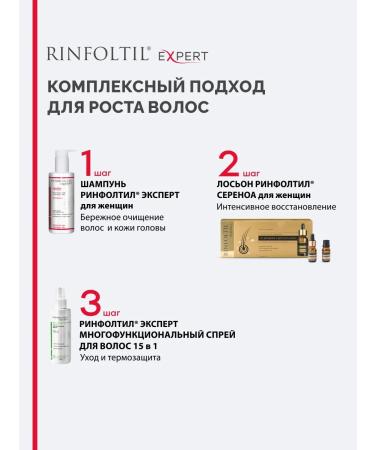 Rinfoltil Expert Salusculuscous shampoo for hair growth female 230 ml - Buy Online on GoSupps.com