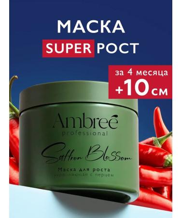 Ambree Professional Mask with hair growth 400ml