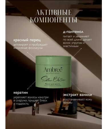 Ambree Professional Mask with hair growth 400ml - Buy Online on GoSupps.com