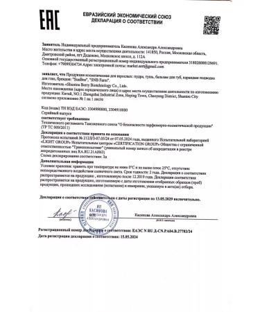 SunBee Eyeling for eyes waterproof black - Buy Online on GoSupps.com