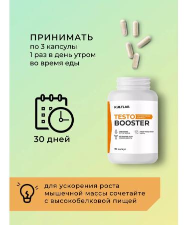 KultLab Testosterone for men in capsules - Buy Online on GoSupps.com