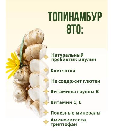 FITOSOUL Jerusalem artiner Powder Natural Inulin PP Product superfood kg - Buy Online on GoSupps.com