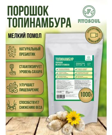 FITOSOUL Jerusalem artiner Powder Natural Inulin PP Product superfood kg - Buy Online on GoSupps.com