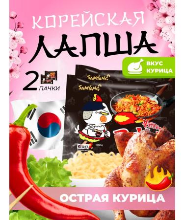 Ramen Korean Buldak with a taste of barbecue 2pcs