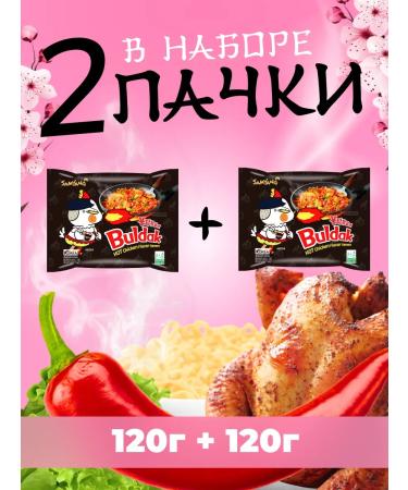 Ramen Korean Buldak with a taste of barbecue 2pcs - Buy Online on GoSupps.com