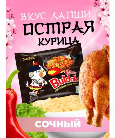 Ramen Korean Buldak with a taste of barbecue 2pcs - Buy Online on GoSupps.com