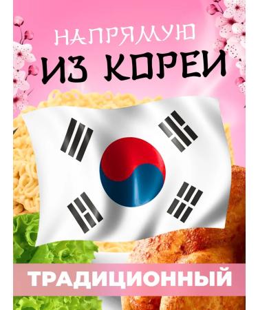 Ramen Korean Buldak with a taste of barbecue 2pcs - Buy Online on GoSupps.com