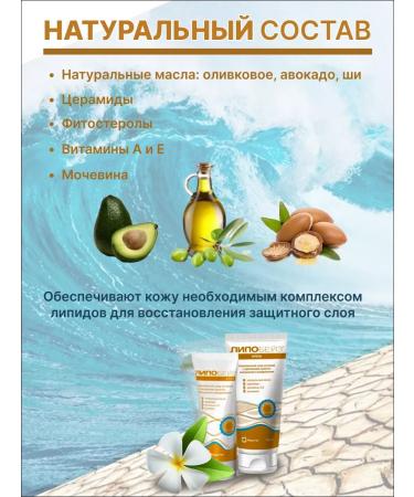 Lipobase Cream complex care for dry and sensitive skin 75 ml - Buy Online on GoSupps.com