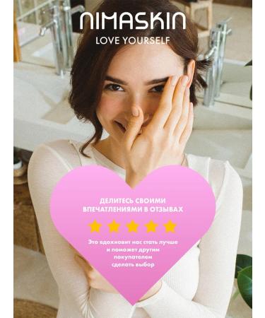 NIMASKIN Perfumery body batter - Buy Online on GoSupps.com