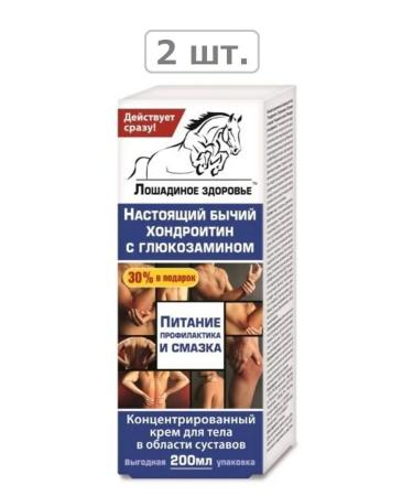Horse health Body cream Conde chondroitin glucosamine power and cm - 2 pcs