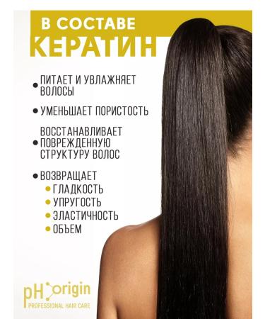 pH Origin Set for strengthening and restoration of hair 250+250 - Buy Online on GoSupps.com