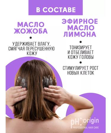 pH Origin Set for strengthening and restoration of hair 250+250 - Buy Online on GoSupps.com