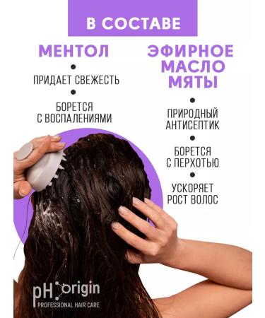 pH Origin Set for strengthening and restoration of hair 250+250 - Buy Online on GoSupps.com