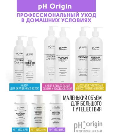 pH Origin Professional set for dyed hair 500+500 - Buy Online on GoSupps.com