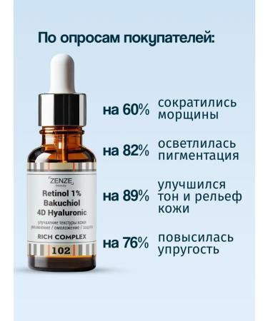 ZENZE Face serum with retinol 1% - Buy Online on GoSupps.com