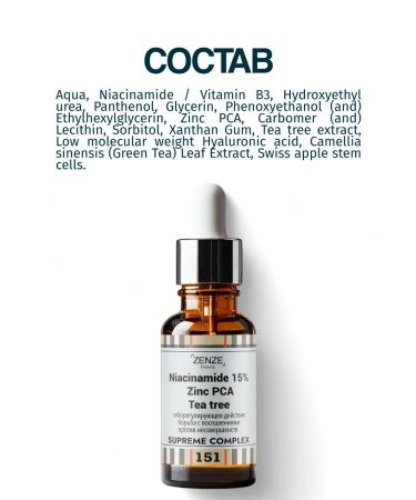 ZENZE Facial serum from acne and acne with niacinamide 15% - Buy Online on GoSupps.com