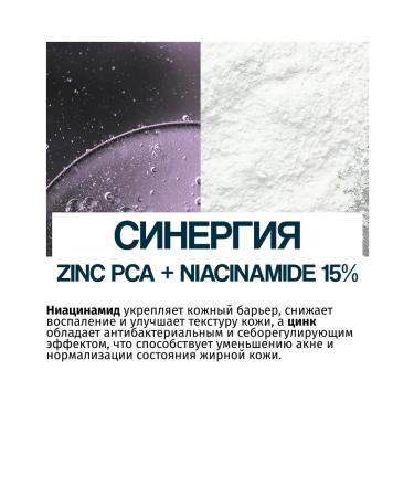 ZENZE Facial serum from acne and acne with niacinamide 15% - Buy Online on GoSupps.com