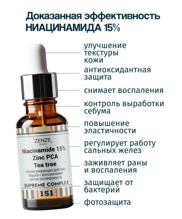 ZENZE Facial serum from acne and acne with niacinamide 15% - Buy Online on GoSupps.com