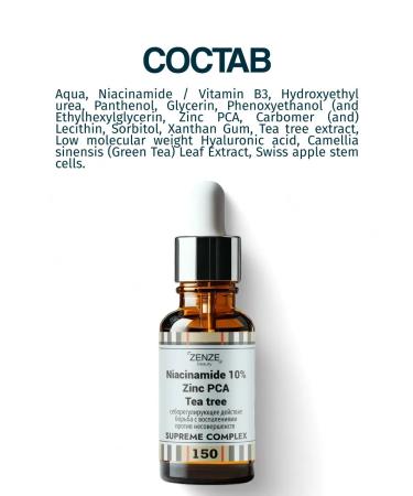 ZENZE Acneis with niacinamide 10% zinc. - Buy Online on GoSupps.com