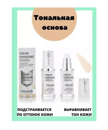 Moon COLOR CHANGING TONAL BAST