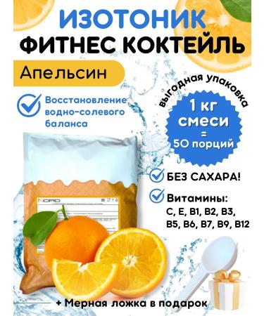 VitaIce Isotonic powder sports with vitamins 1 kg