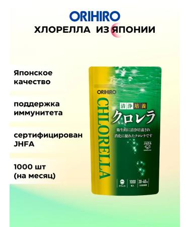 Orihiro Chlorella (chlorophyll) 1000 capsules