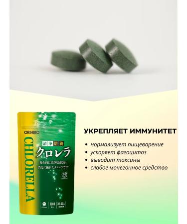 Orihiro Chlorella (chlorophyll) 1000 capsules - Buy Online on GoSupps.com