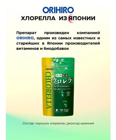 Orihiro Chlorella (chlorophyll) 1000 capsules - Buy Online on GoSupps.com