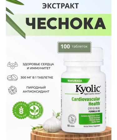Kyolic Garlic extract 100 tablets