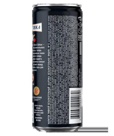 Baltic No. 0 Cherry Blood beer drink 24 pcs x 0.33 liters - Buy Online on GoSupps.com