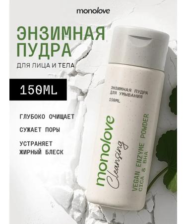 MonoLove Enzyme powder for washing 150 ml Vegan