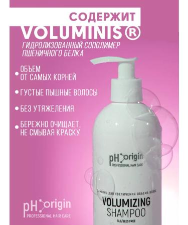 pH Origin Professional set for creating a volume 250+250 - Buy Online on GoSupps.com