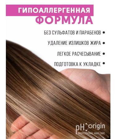 pH Origin Professional set for creating a volume 250+250 - Buy Online on GoSupps.com