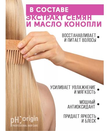 pH Origin Professional set for creating a volume 250+250 - Buy Online on GoSupps.com